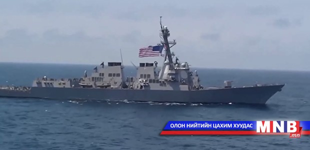 Хятадын хиймэл арлууд руу АНУ-ын хөлөг онгоц дөхөж очжээ