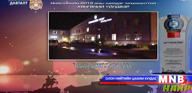 “Хоггүй гудамж-Хоггүй хороо” болзолт уралдааны шилдгүүд тодорлоо
