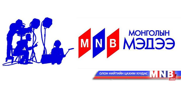 “Монголын мэдээ” сувгийн мэдээллийн хөтөлбөр хараагүйчүүдийн эрхийг дээдлэнэ