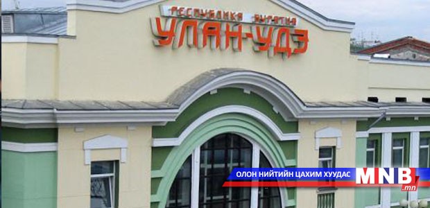Буриад улсад 500.000 орчим монгол иргэн зорчжээ