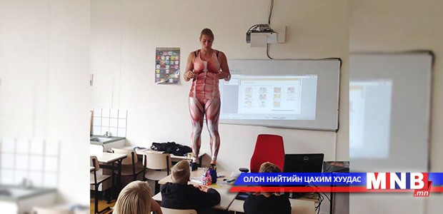 Биологийн багшийн сонирхолтой арга барил