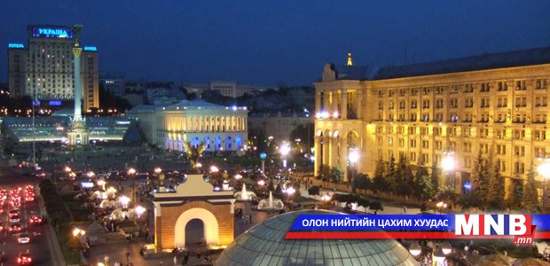 Украйнчууд Засгийн газрынхаа бодлогод сэтгэл дундуур байна