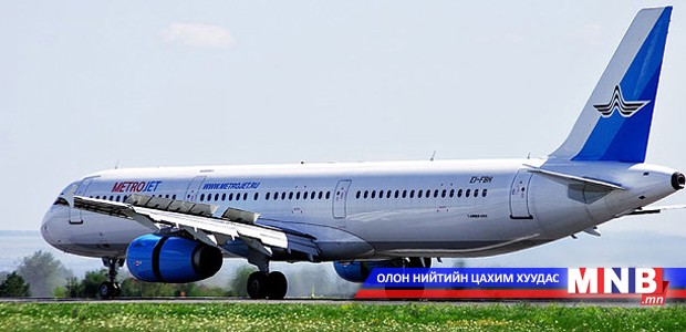 Шуурхай мэдээ: ОХУ-ын “Аэробус А-321” онгоц Синайн хойгт сүйрлээ