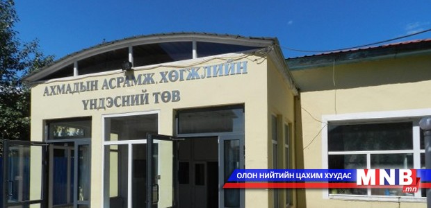 Ахмадуудад зориулсан эмчилгээ сувилгааны таван төв байгуулна