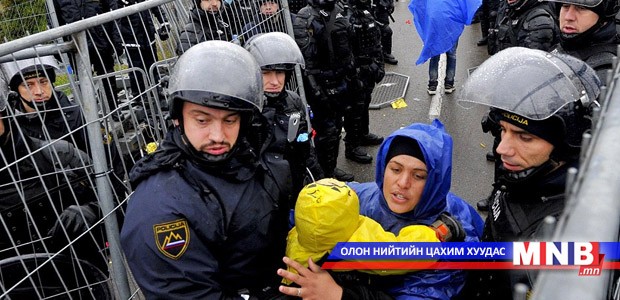 Словен, Хорват улс дүрвэгчдэд "ээлтэй" хандаж эхэллээ