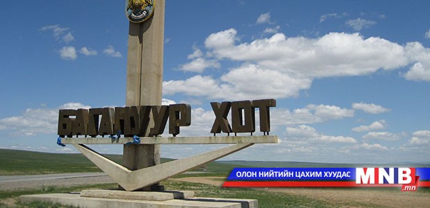 Багануур хотын захирагчаар Н.Тавинбэхийг сонголоо