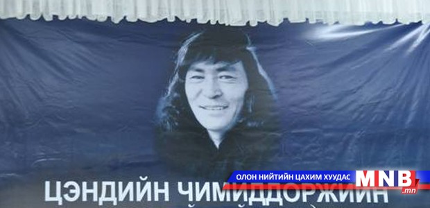 Ц.Чимэддорж агсны 60 насны ойд зориулсан эрдэм шинжилгээний хурал болно
