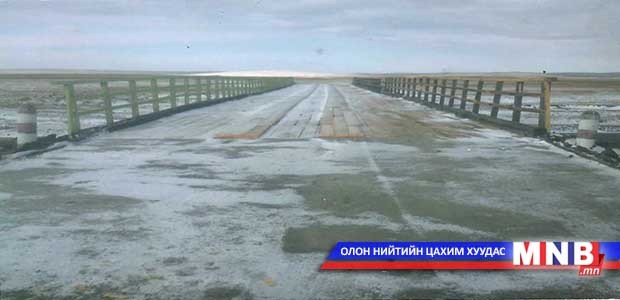 Улз голын гүүрийг ашиглалтад хүлээн авчээ
