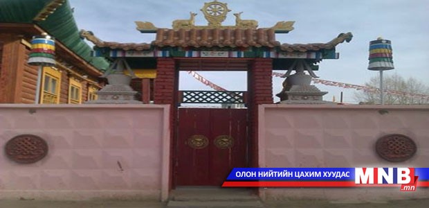 Иргэдэд шашныг шинжлэх ухаан талаас нь таниулж байна