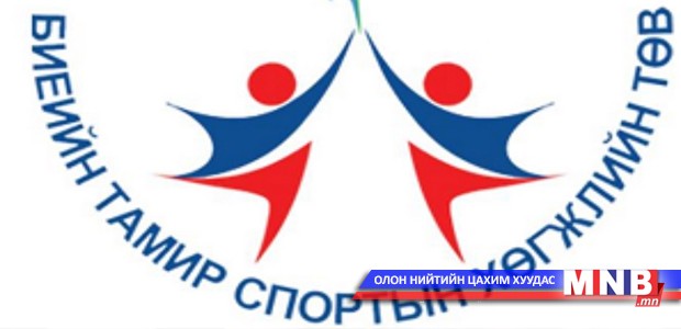 Үндэсний шигшээ баг бүрдүүлэх нээлттэй сонгон шалгаруулалтын журам