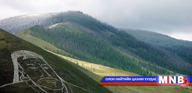 Богдхан уулыг улсын тусгай хамгаалалтаас гаргах тогтоолын төсөл барьжээ