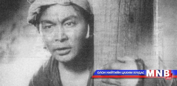 “Монгол Хүү-Монголын анхны кино” эрдэм шинжилгээний бага хурал боллоо