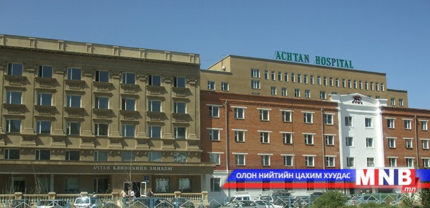 Ажилтай иргэд ажлын 5 өдөрт эмнэлэгт үзүүлж амждаггүй