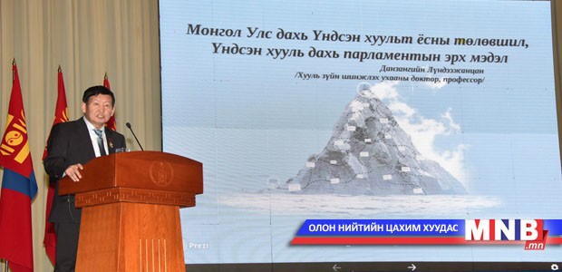 Үндсэн хууль бол түр зуурын хөтөлбөр биш