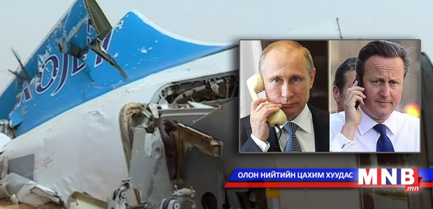 Путин, Кэмерон нар утсаар ярилцлаа