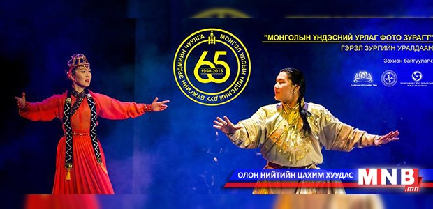 "Монголын үндэсний урлагийн гайхамшиг фото зурагт" уралдааны бүтээлүүдийг хүлээн авна
