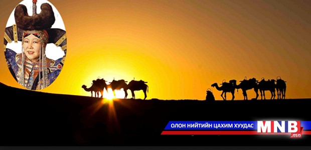 Дэлхийн ард түмэн Монголыг энэ дуугаар л төсөөлдөг