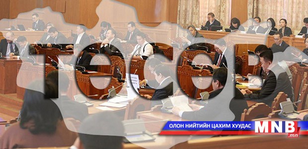 Ирэх оны төсвийн төслийг хэлэлцэв