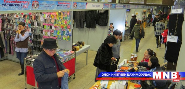 “Улаанбаатарт үйлдвэрлэв- 2015” үзэсгэлэн худалдаа болно