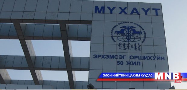 МҮХАҮТ Хөдөлмөрийн гавьяаны улаан тугийн одон хүртлээ