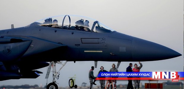 "Исламын улс" бүлэглэлийн эсрэг агаарын цэргийн ажиллагааг эрчимжүүлнэ