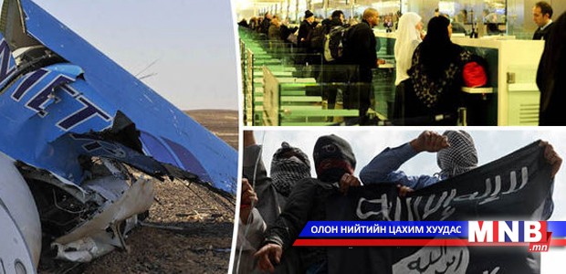 ОХУ-ын онгоцонд тэсрэх бөмбөг дэлбэлсэн байж болзошгүй гэж үзэв