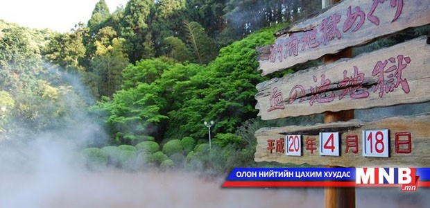 Японы аймшигт "Цуст нуур"-аар...