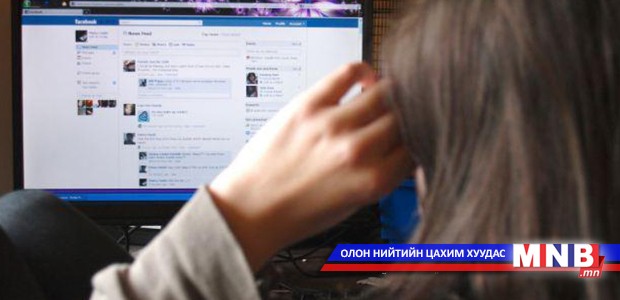 Онлайн худалдаагаар залилан хийж байна