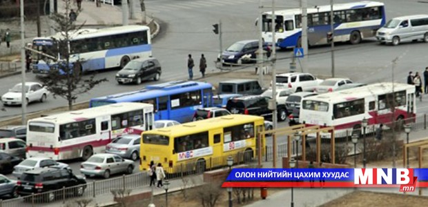 Нийтийн тээврийн компаниуд алдагдалтай ажиллаж байна