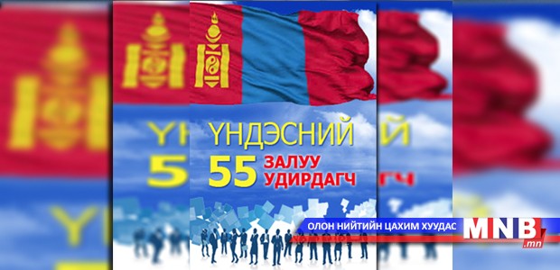 “Залуу удирдагч” тодруулах санал асуулга үргэлжилж байна