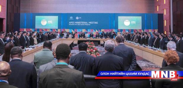 АПЕК-ийн орнууд терроризмыг буруушаав