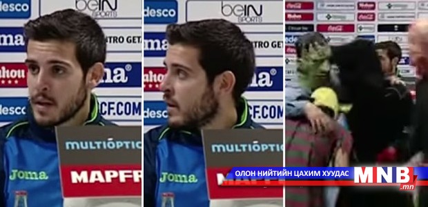 "Барселона" зохисгүй үйлдэлдээ уучлал гуйлаа