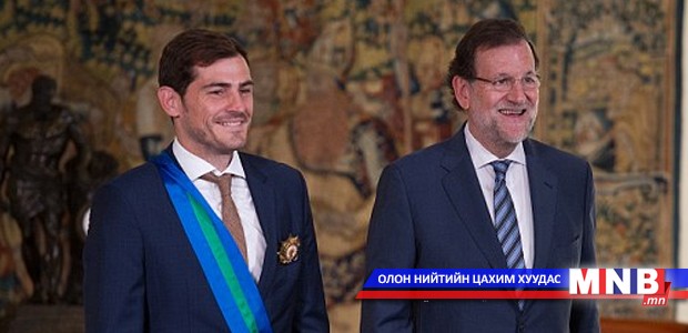 Алдарт хөлбөмбөгч Икер Касиллас спортын гавьяаны хааны одонгоор шагнагдлаа