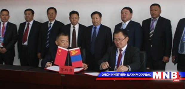 Ерөнхий хэлэлцээрт түлхэц болох санамж бичигт гарын үсэг зурав