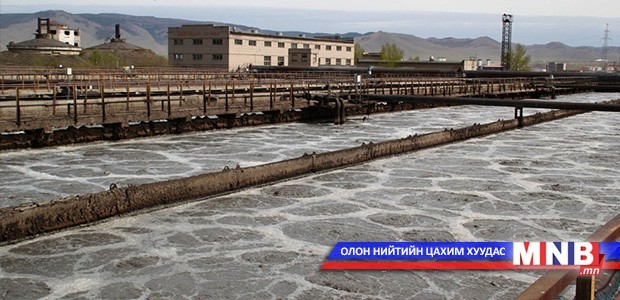 Төв цэвэрлэх байгууламжийн шинэчлэлийн талаар хэлэлцүүлэг хийнэ