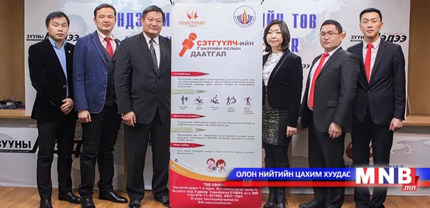 Сэтгүүлчид даатгалд хамрагдлаа