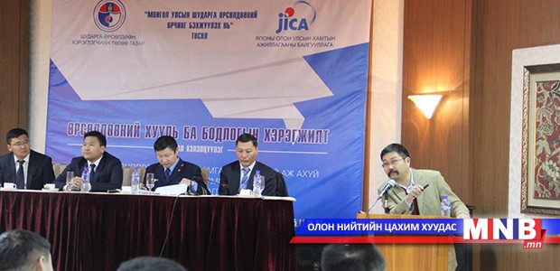 Өрсөлдөөний хууль тогтоомж, журамд дүн шинжилгээ хийх хэлэлцүүлэг боллоо