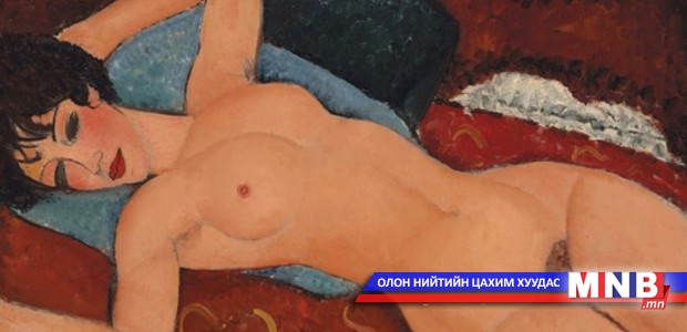 Хятад тэрбумтан 170 сая ам.доллараар Модиглианийн зургийг авчээ