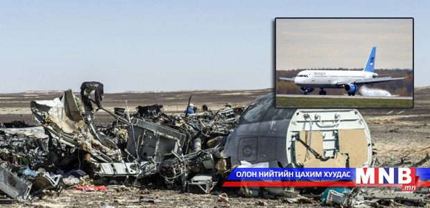 ОХУ-ын осолдсон онгоцны хар хайрцаг ослын шалтгааныг тайлна