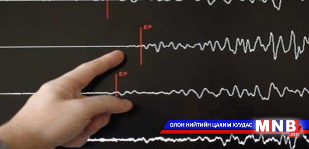 Хөвсгөл аймагт 3.7 магнитутын хүчтэй газар хөдөлжээ