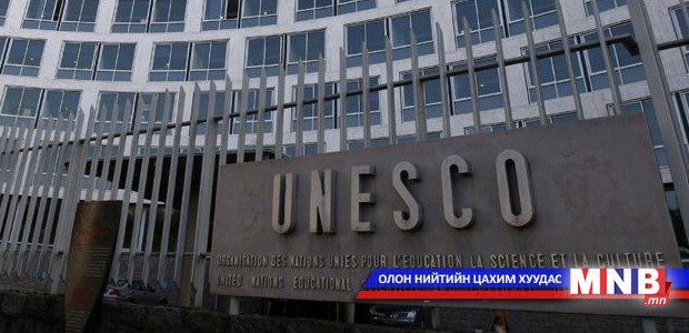 АНУ ЮНЕСКО-гийн гүйцэтгэх зөвлөлд дахин сонгогдлоо