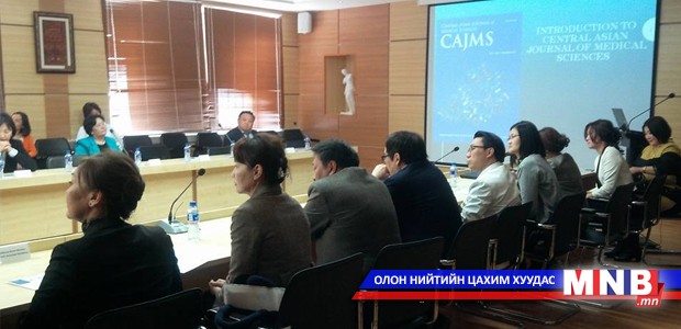 Анагаахын шинжлэх ухааны олон улсын сэтгүүл манайд хэвлэгдэж эхэллээ