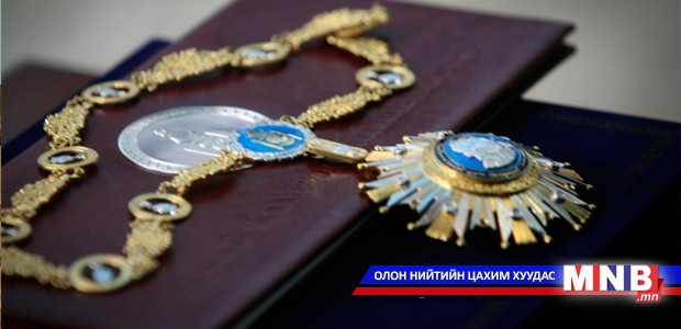 Төрийн дээд шагнал "Чингис хаан" одон гардуулах ёслолын ажиллагаа /шууд /