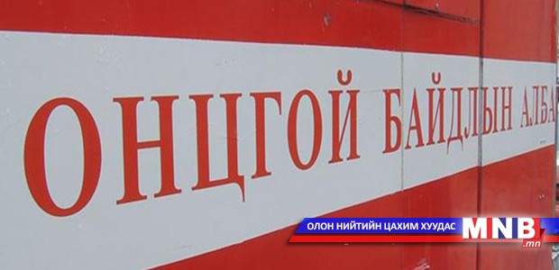 Гал түймрийн утаанд 4 хүүхэд угаартсан байсныг аварчээ
