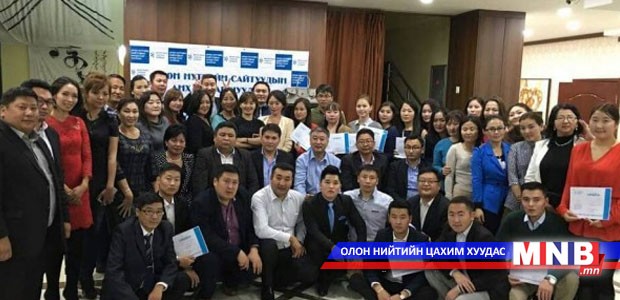 Монголын сайтын холбоо 208 дэх гишүүн сайтынхаа батламжийг гардуулаа
