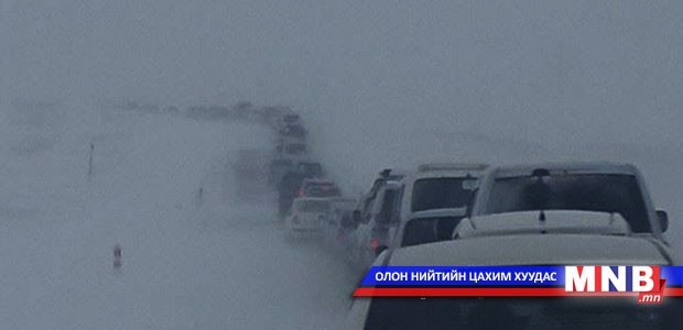 Ирэх долоо хоногоос ихэнх нутгаар хүчтэй цасан шуурга шуурна