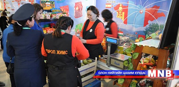 "Хариуцлагатай бизнес" үзэсгэлэн худалдаа болов