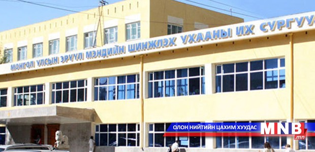 Манай улсын хүн амын дунд цус ойртолт түгээмэл байгааг тогтоожээ