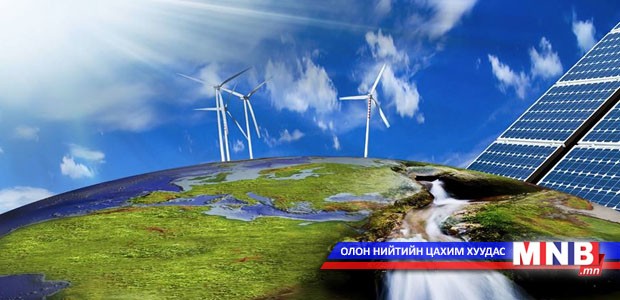 ОУЭХА-ийн сайд нарын түвшний уулзалт өндөрлөлөө