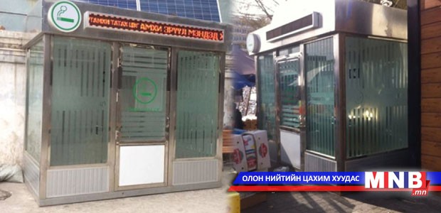300 сая төгрөгөөр байгуулсан тамхины кабинууд хэзээ ажиллах вэ